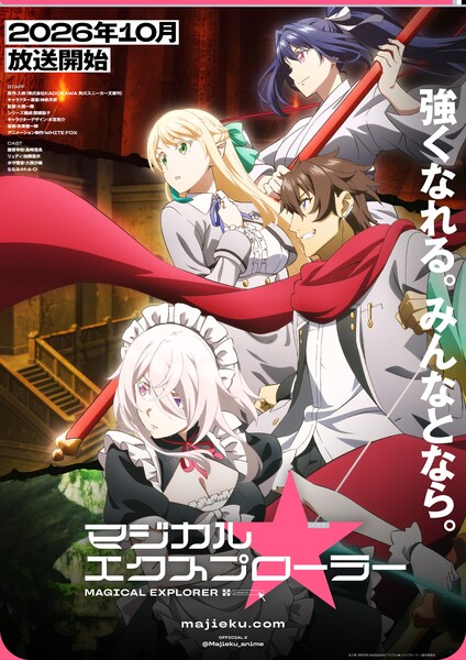 Magical Explorer TV Anime Reveals October Debut in 1st Promo Video