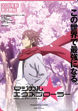 Magical Explorer TV Anime Reveals October Debut in 1st Promo Video