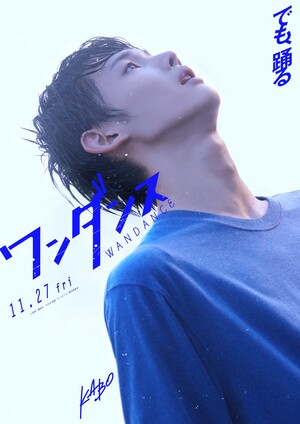 Live-Action Wandance Film's Trailer Reveals Theme Song