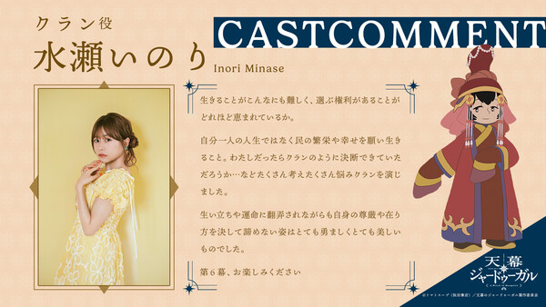 Jaadugar: A Witchin Mongolia Anime Reveals 3 New Cast Members
