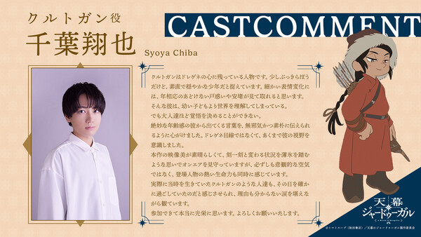 Jaadugar: A Witchin Mongolia Anime Reveals 3 New Cast Members