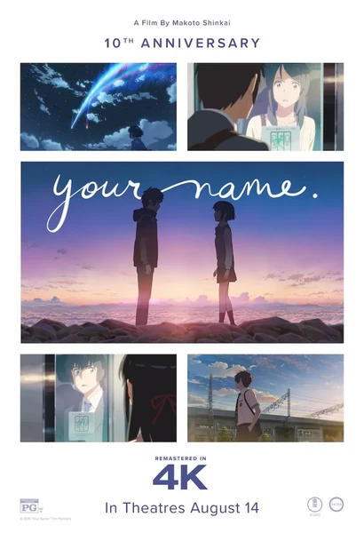 GKIDS Streams Trailer for your name. 10th Anniversary Screening on August 14