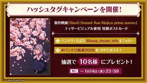 BanG Dream! Ave Mujica Film's Trailer Reveals October 16 Opening