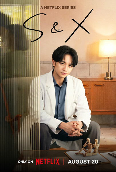 Live-Action S&X: Confession of Therapist Series' Trailer Reveals More Cast, August 20 Debut