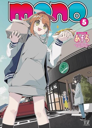 Laid-Back Camp, mono Manga Go on HiatusDue to Creator's Health
