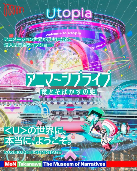 Immersive Musical Show to Tell Story Set 5 Years After Mamoru Hosoda's Belle Film