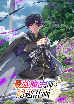 TheGreatest Magicmaster's Retirement Plan TV Anime Casts Yui Ogura