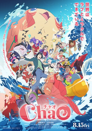 ChaO, The Last Blossom, Cocoon Among Anime Films at Fort Worth's Modern Film Festival