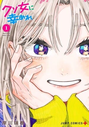 Hope You're Happy, Lemon Manga to End in Next Chapter