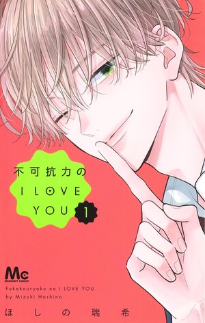 Fukakoryoku no I Love You Manga Goes on Hiatus Over Creator's Health